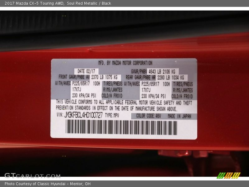 Soul Red Metallic / Black 2017 Mazda CX-5 Touring AWD