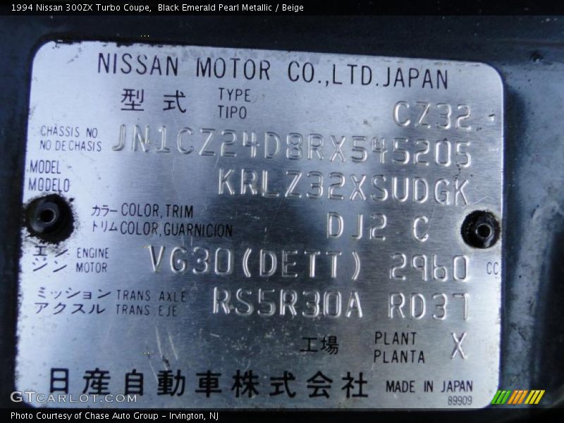 Black Emerald Pearl Metallic / Beige 1994 Nissan 300ZX Turbo Coupe