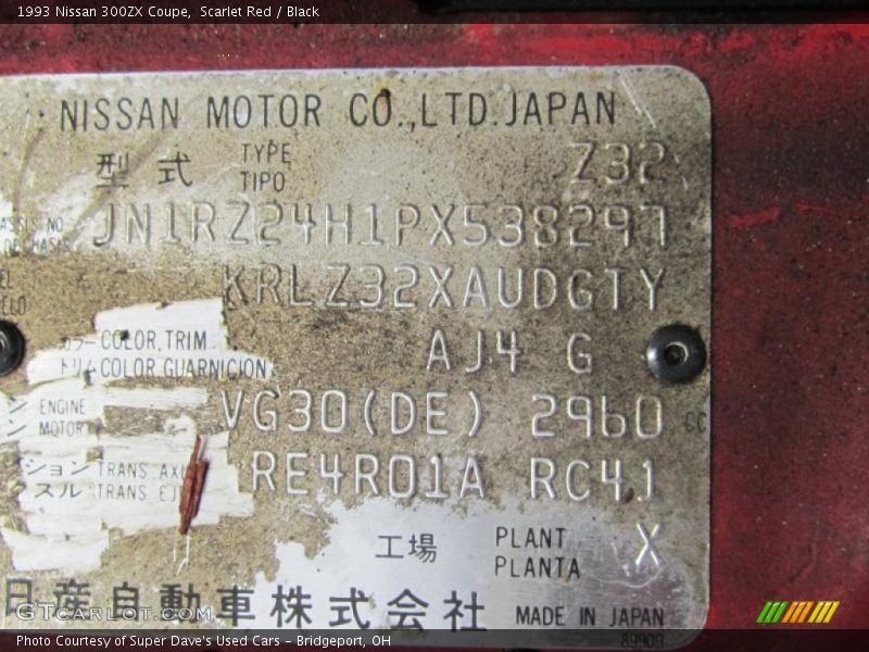Scarlet Red / Black 1993 Nissan 300ZX Coupe