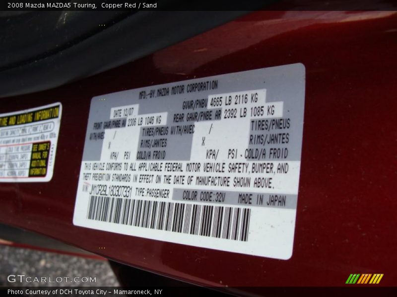 Copper Red / Sand 2008 Mazda MAZDA5 Touring