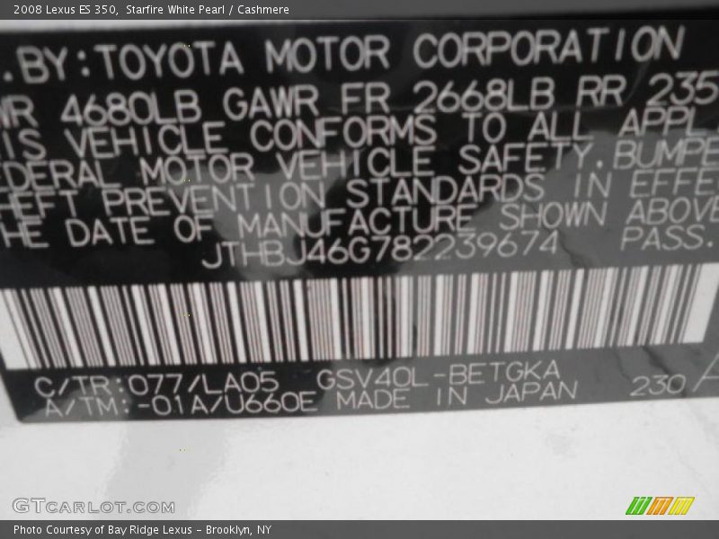 Starfire White Pearl / Cashmere 2008 Lexus ES 350
