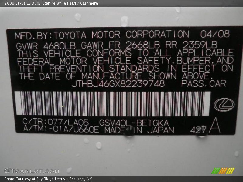 Starfire White Pearl / Cashmere 2008 Lexus ES 350