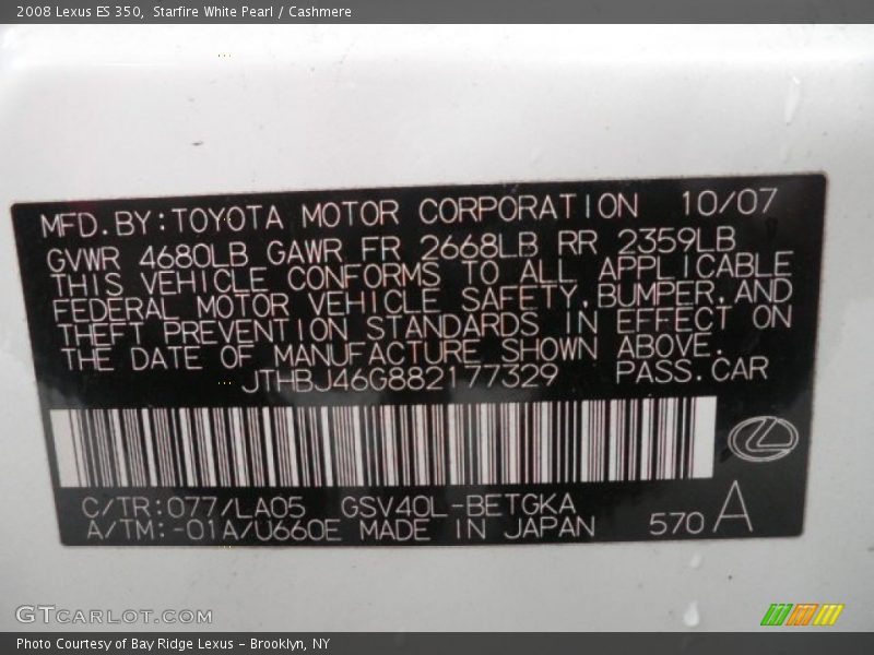 Starfire White Pearl / Cashmere 2008 Lexus ES 350