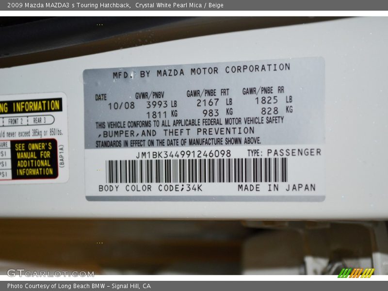 Crystal White Pearl Mica / Beige 2009 Mazda MAZDA3 s Touring Hatchback