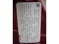 Medium Garnet Red Metallic - Aurora 4.0 Photo No. 15
