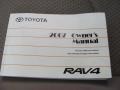 Pacific Blue Metallic - RAV4 4WD Photo No. 4